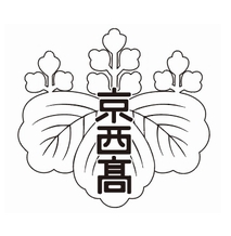 京都外大西のチームエンブレム