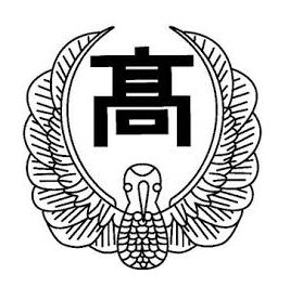 国分高校