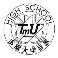 多摩大目黒