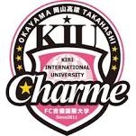 吉備国際大学Charme