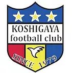 越谷FC