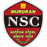 日本製鉄室蘭サッカー部